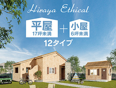 HIRAYA Ethical